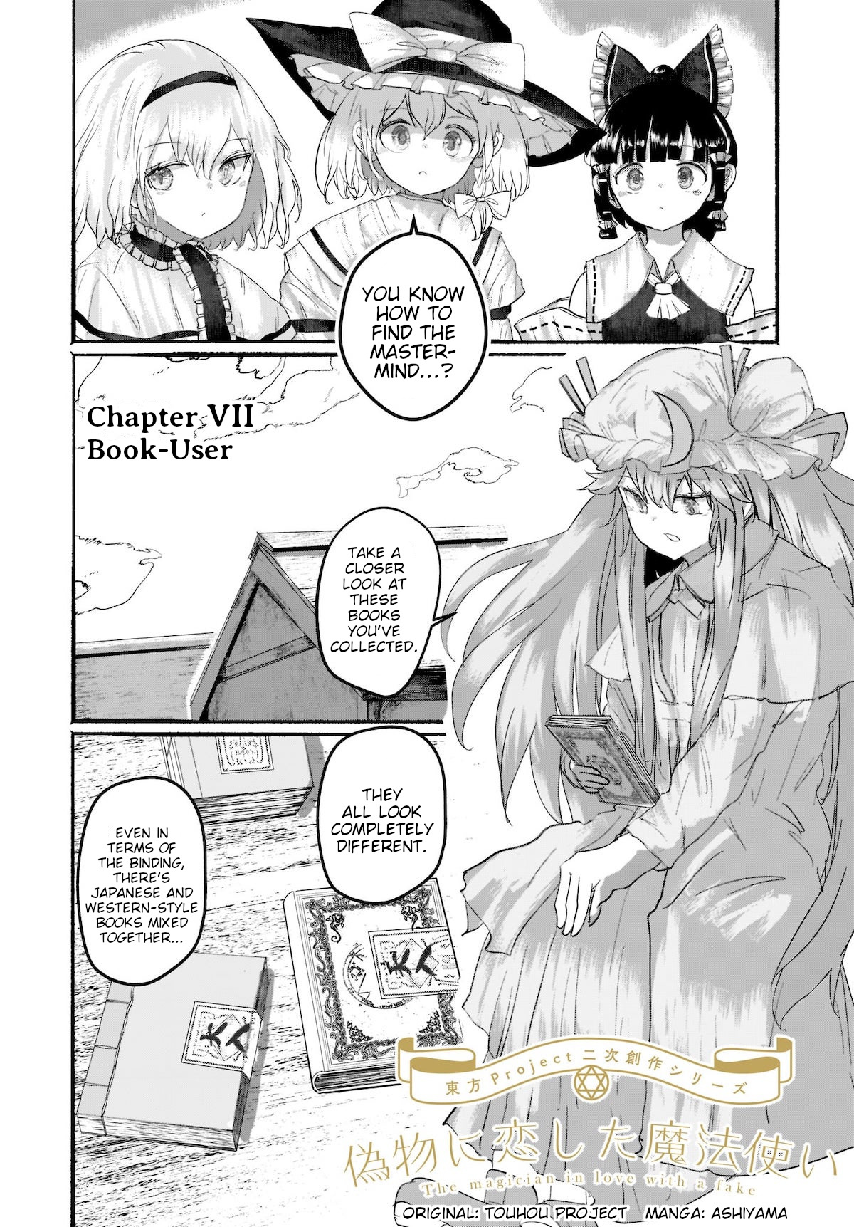 Touhou - The Magician Who Loved A Fake (Doujinshi) - chapter 7 - #1