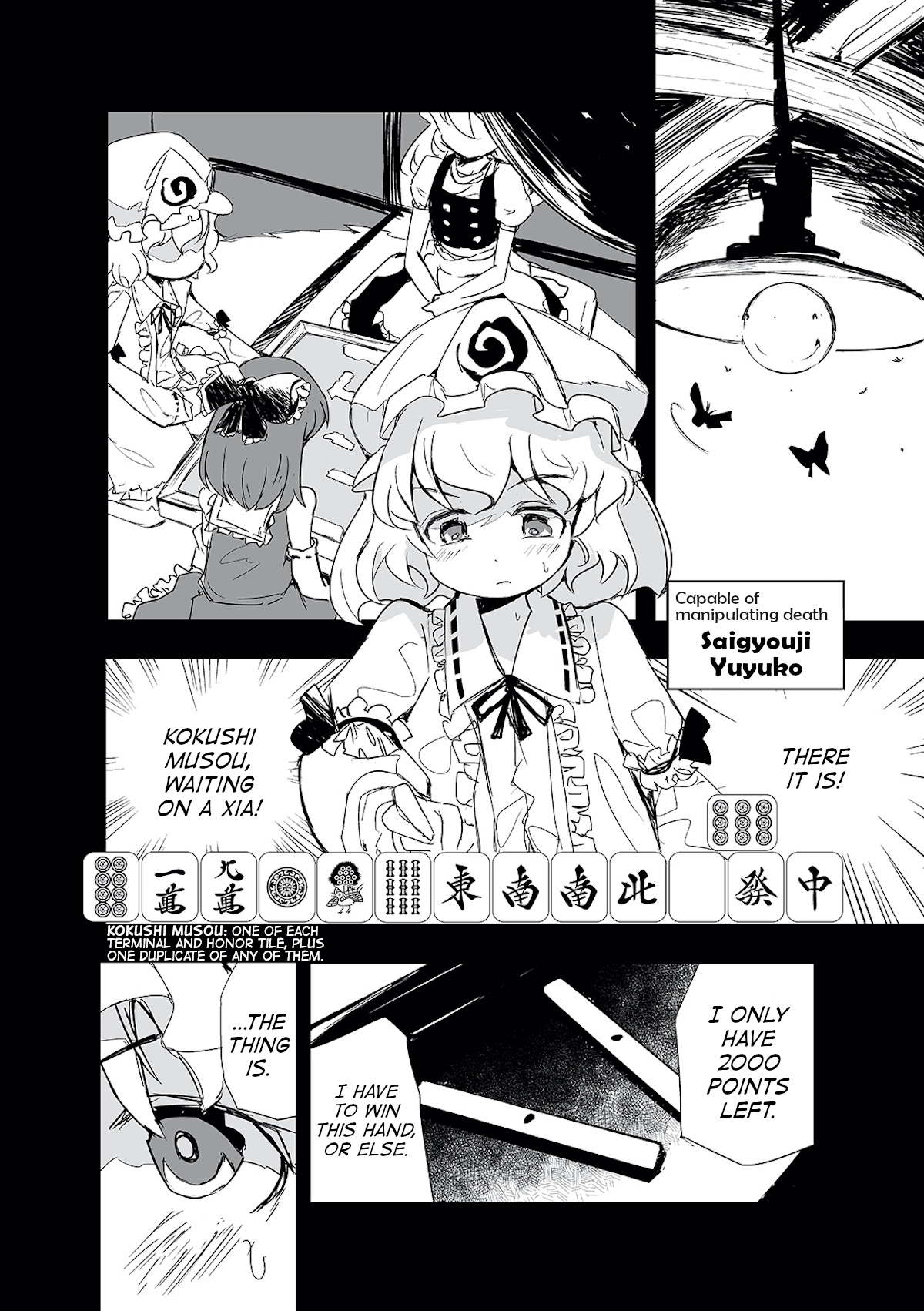 Touhou ~ The Tiles That I Cannot Cut Are Next To None! (Doujinshi) - chapter 1 - #2
