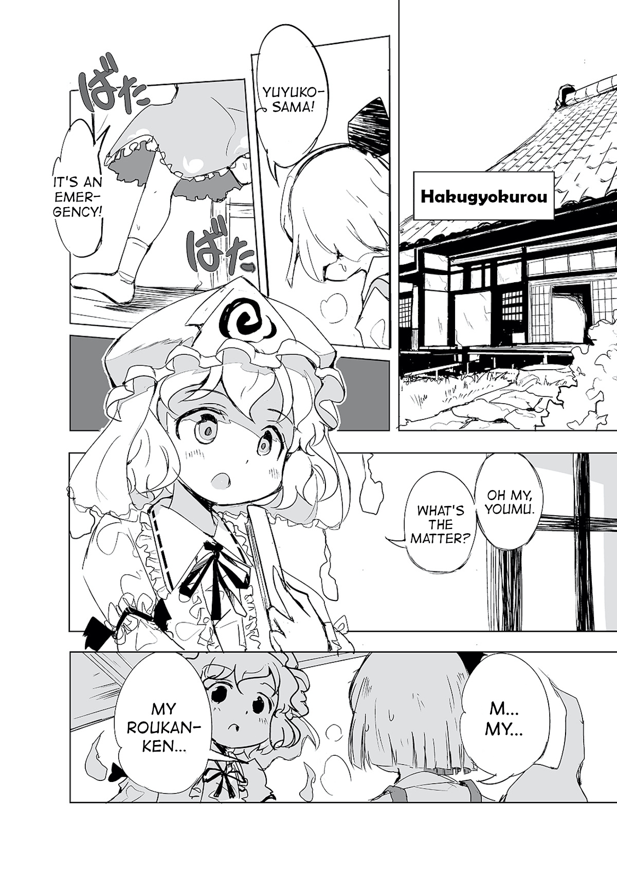 Touhou ~ The Tiles That I Cannot Cut Are Next To None! (Doujinshi) - chapter 1 - #5