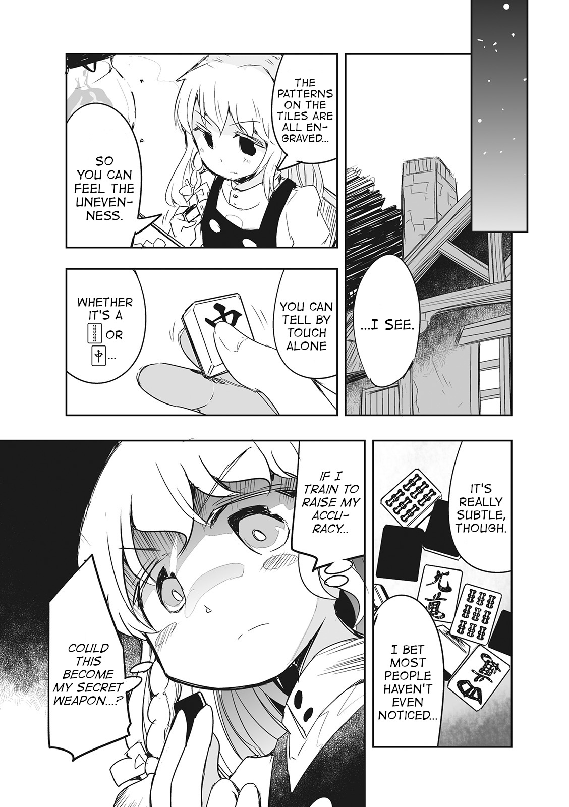 Touhou ~ The Tiles That I Cannot Cut Are Next To None! (Doujinshi) - chapter 10.5 - #3