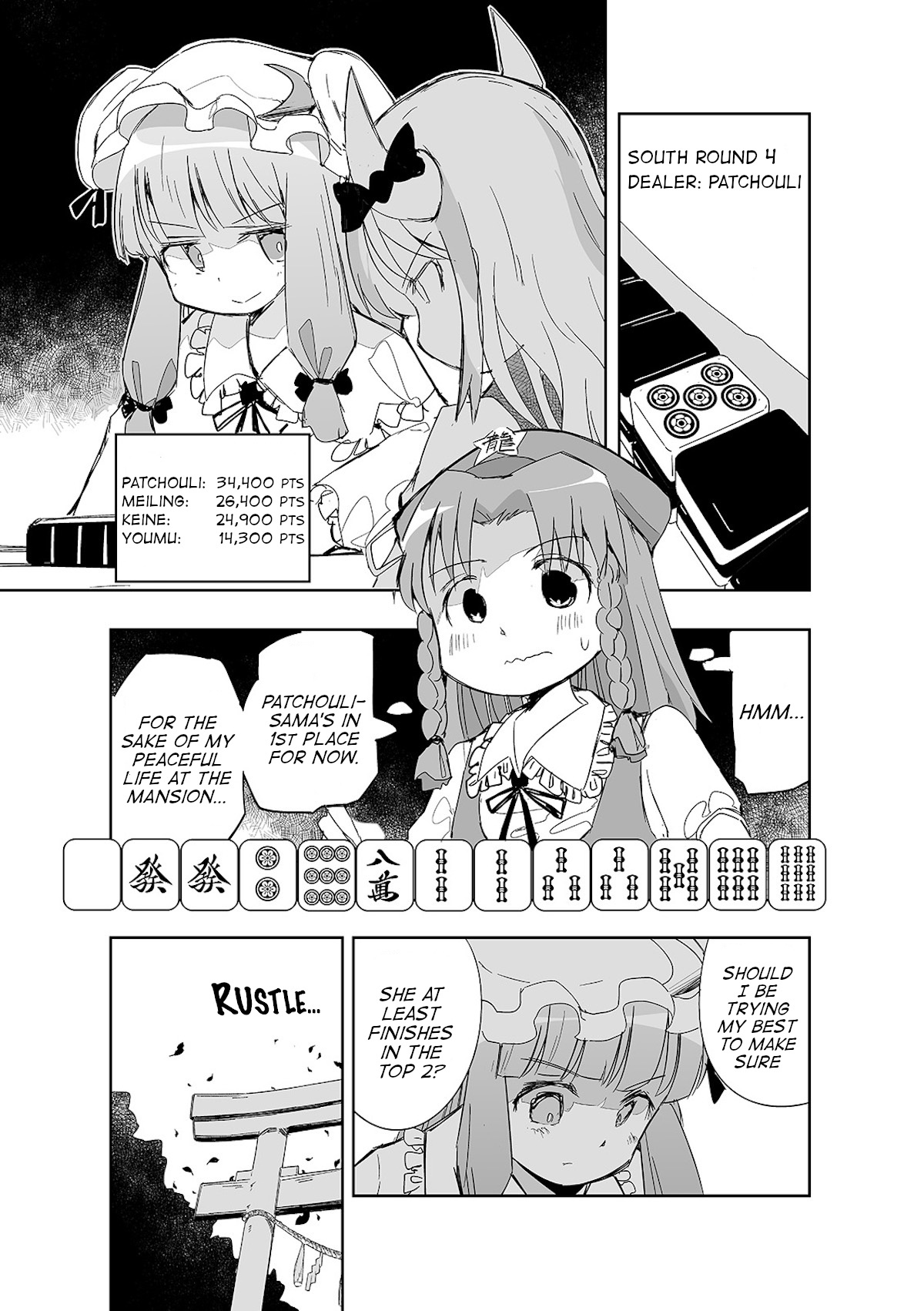 Touhou ~ The Tiles That I Cannot Cut Are Next To None! (Doujinshi) - chapter 10 - #2