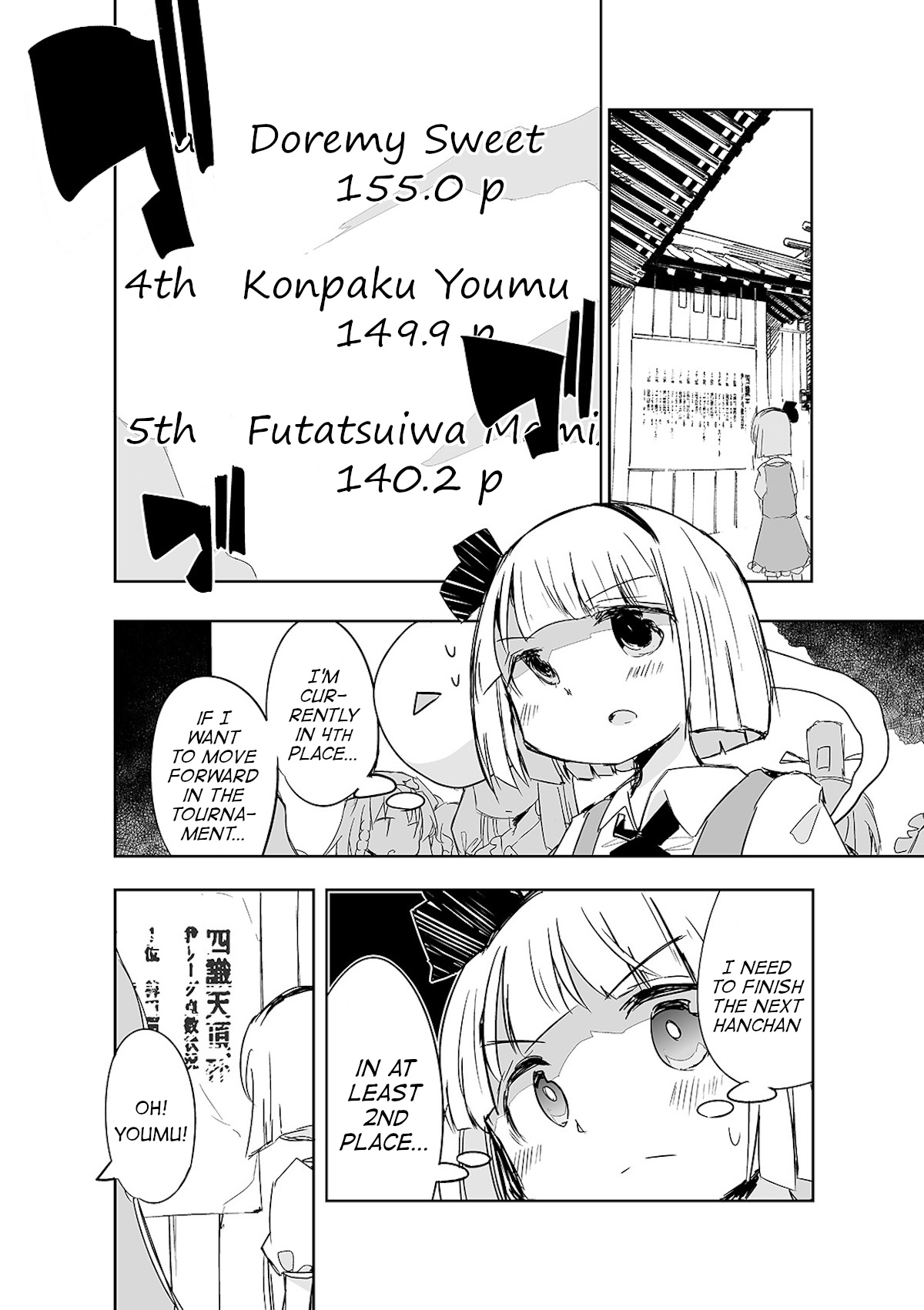 Touhou ~ The Tiles That I Cannot Cut Are Next To None! (Doujinshi) - chapter 11 - #3
