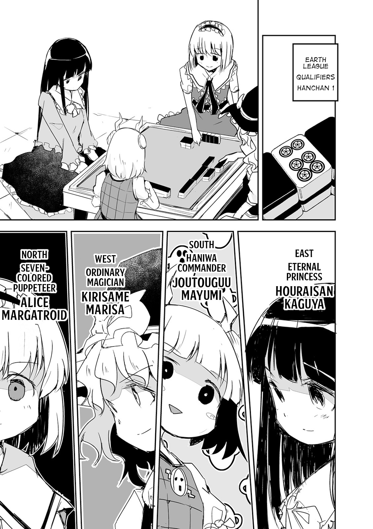 Touhou ~ The Tiles That I Cannot Cut Are Next To None! (Doujinshi) - chapter 15 - #6