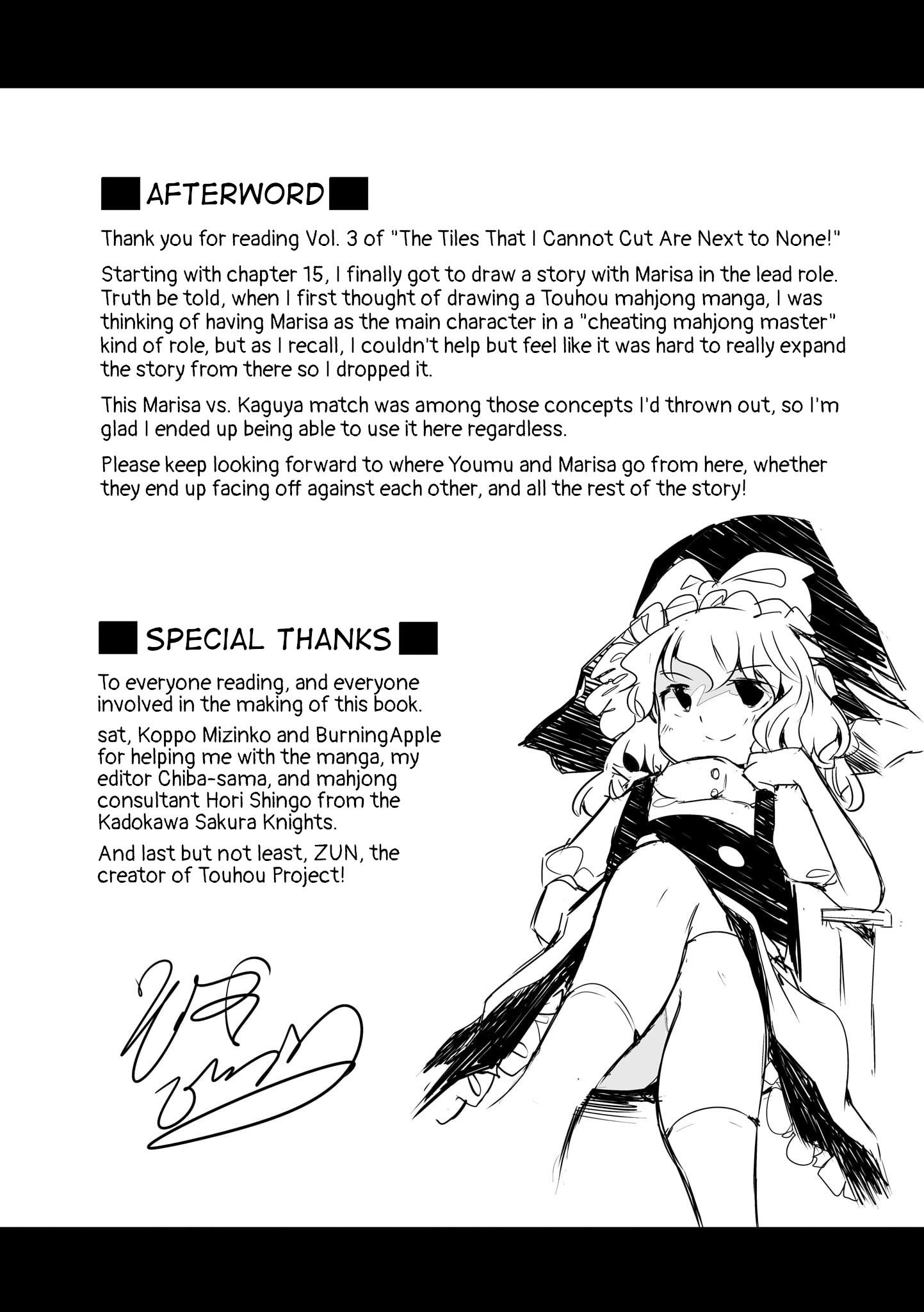 Touhou ~ The Tiles That I Cannot Cut Are Next To None! (Doujinshi) - chapter 17.5 - #1