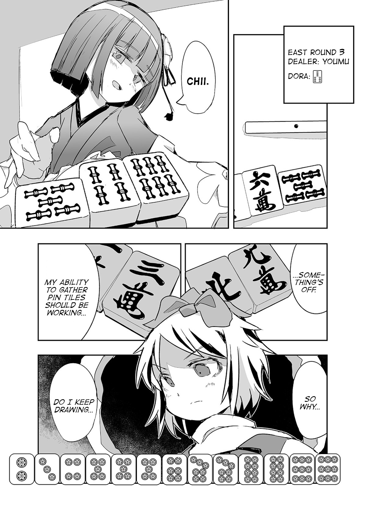 Touhou ~ The Tiles That I Cannot Cut Are Next To None! (Doujinshi) - chapter 19 - #1