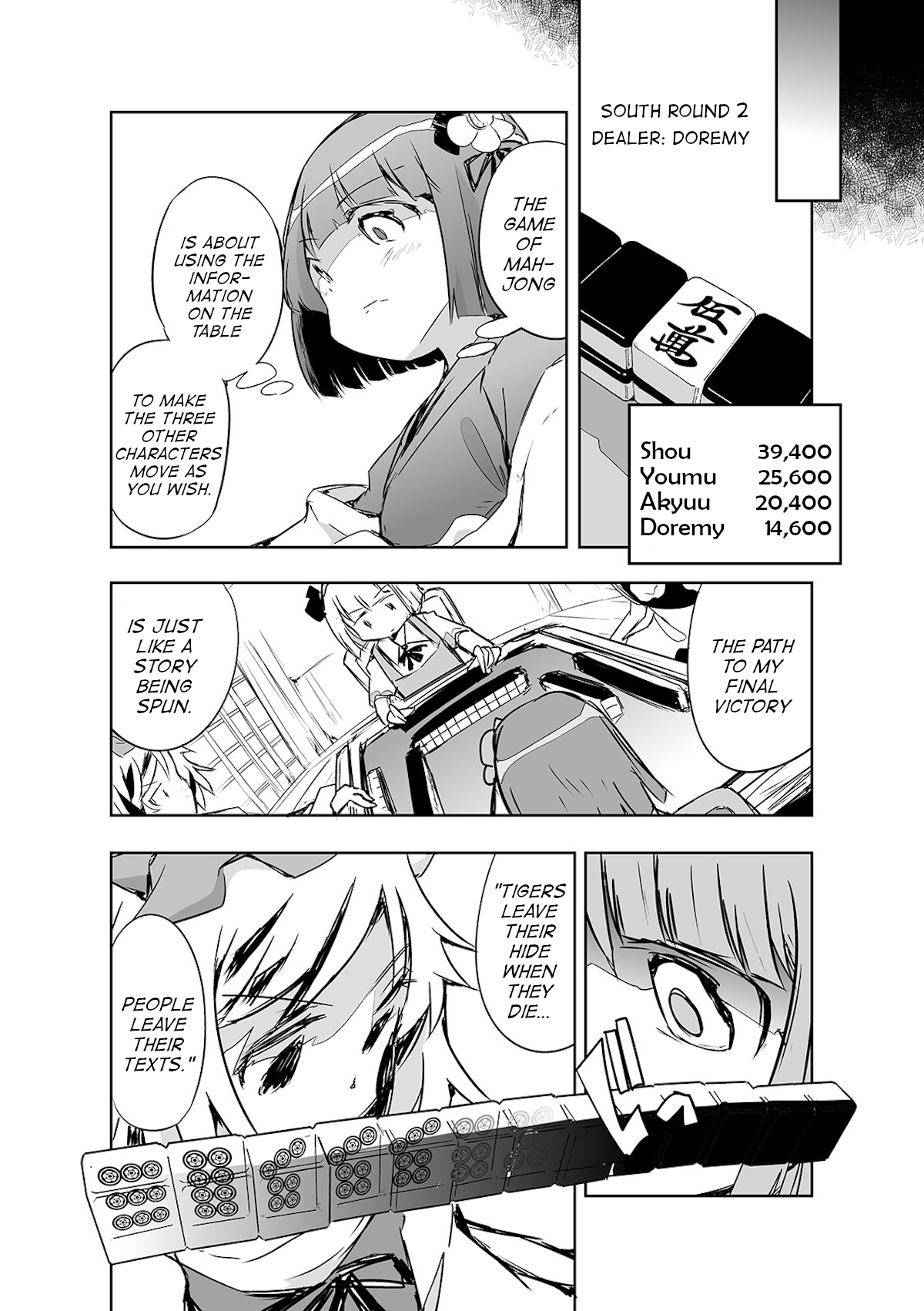 Touhou ~ The Tiles That I Cannot Cut Are Next To None! (Doujinshi) - chapter 20 - #4