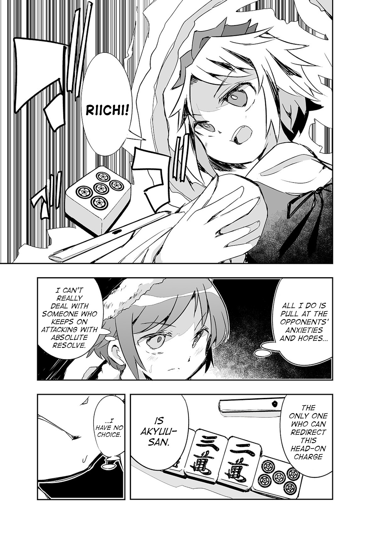 Touhou ~ The Tiles That I Cannot Cut Are Next To None! (Doujinshi) - chapter 21 - #1