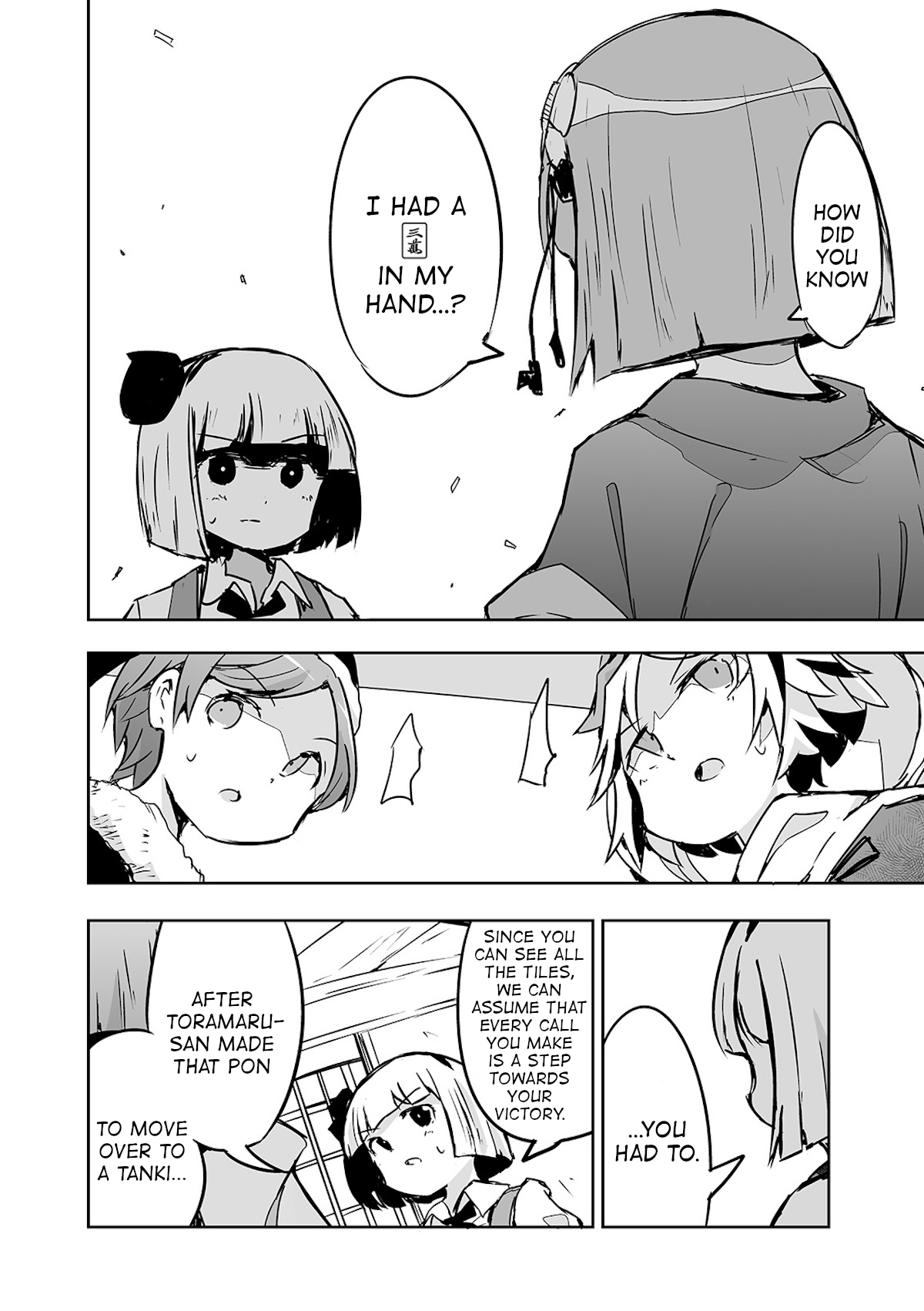 Touhou ~ The Tiles That I Cannot Cut Are Next To None! (Doujinshi) - chapter 23 - #4