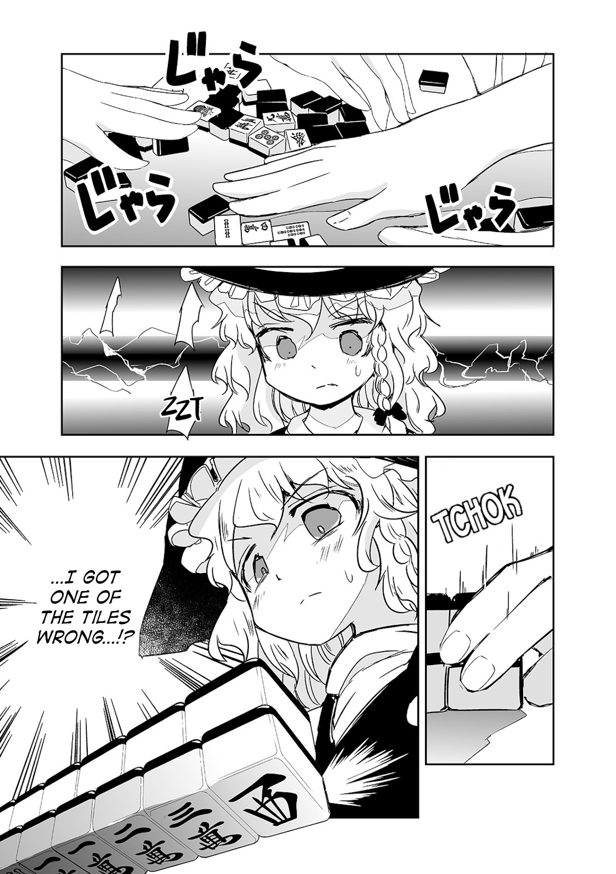 Touhou ~ The Tiles That I Cannot Cut Are Next To None! (Doujinshi) - chapter 24 - #3