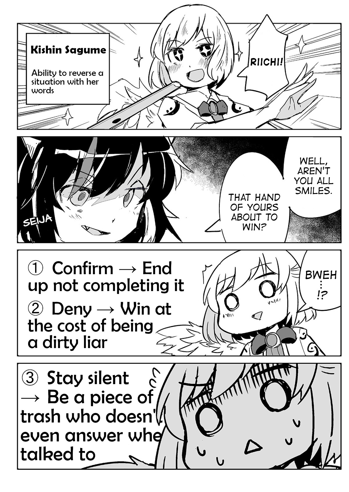 Touhou ~ The Tiles That I Cannot Cut Are Next To None! (Doujinshi) - chapter 25.5 - #2