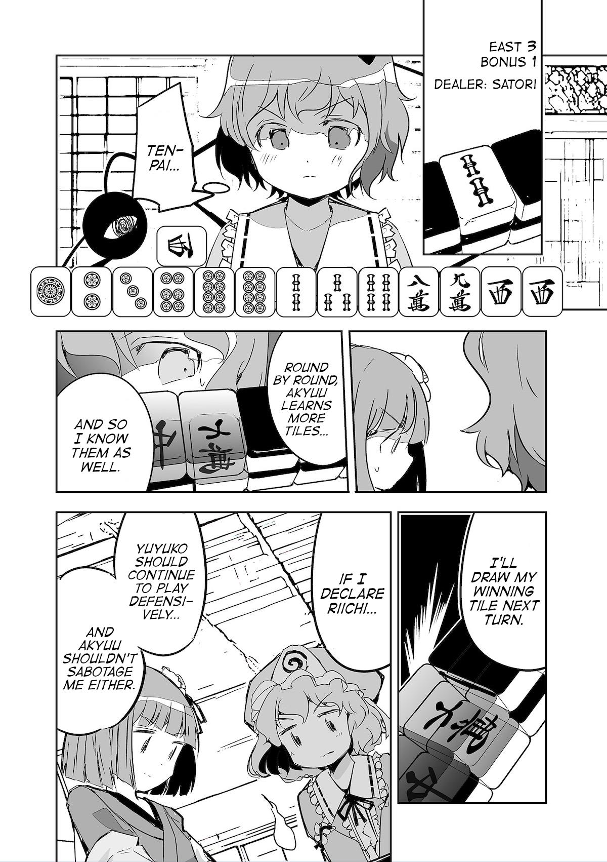 Touhou ~ The Tiles That I Cannot Cut Are Next To None! (Doujinshi) - chapter 26 - #4