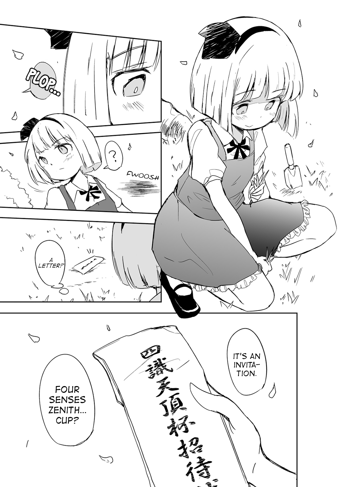 Touhou ~ The Tiles That I Cannot Cut Are Next To None! (Doujinshi) - chapter 3 - #4