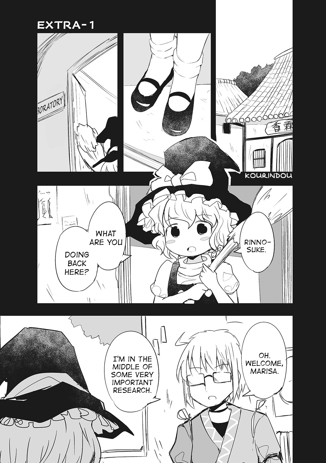 Touhou ~ The Tiles That I Cannot Cut Are Next To None! (Doujinshi) - chapter 5.5 - #1