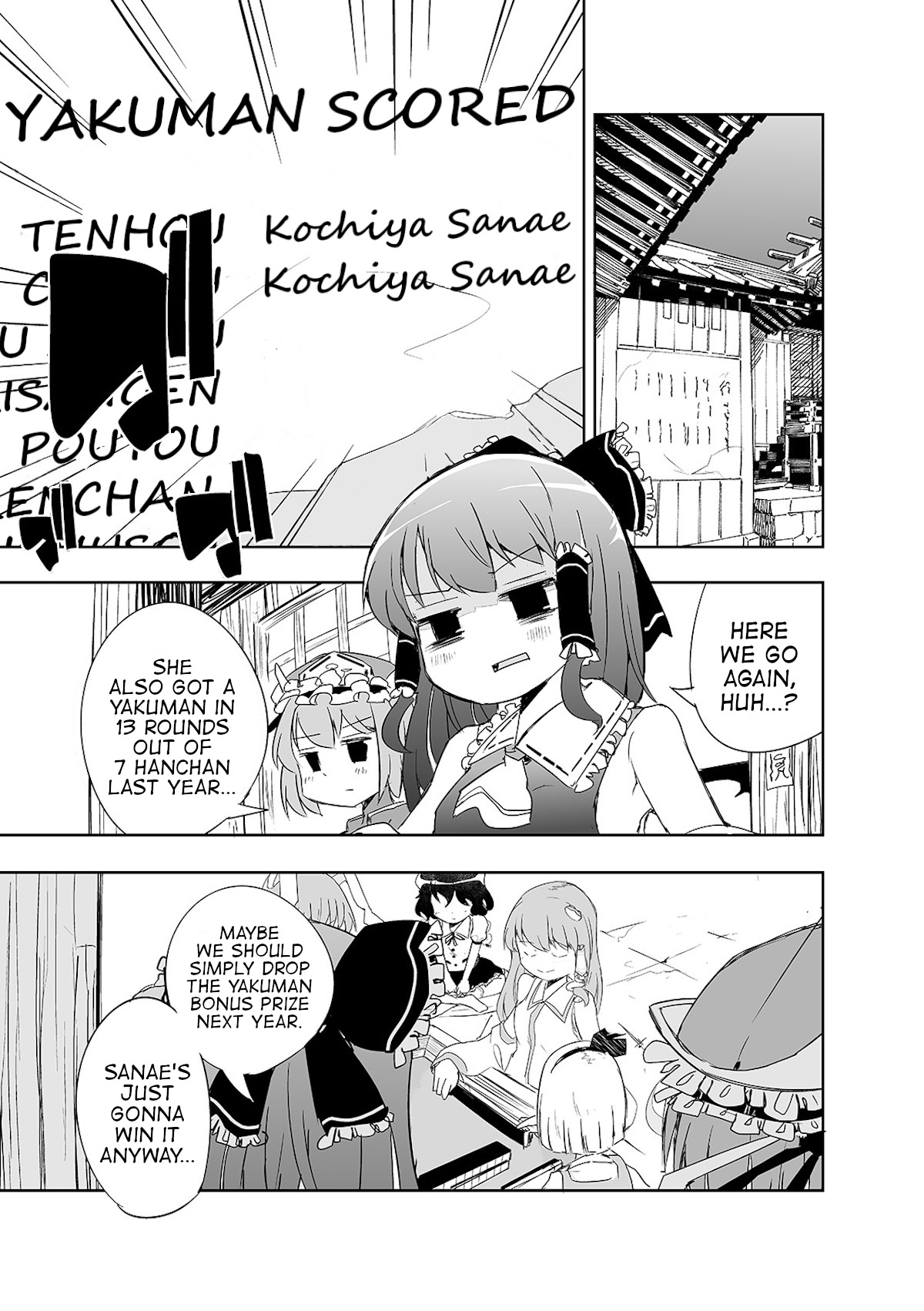 Touhou ~ The Tiles That I Cannot Cut Are Next To None! (Doujinshi) - chapter 5 - #2