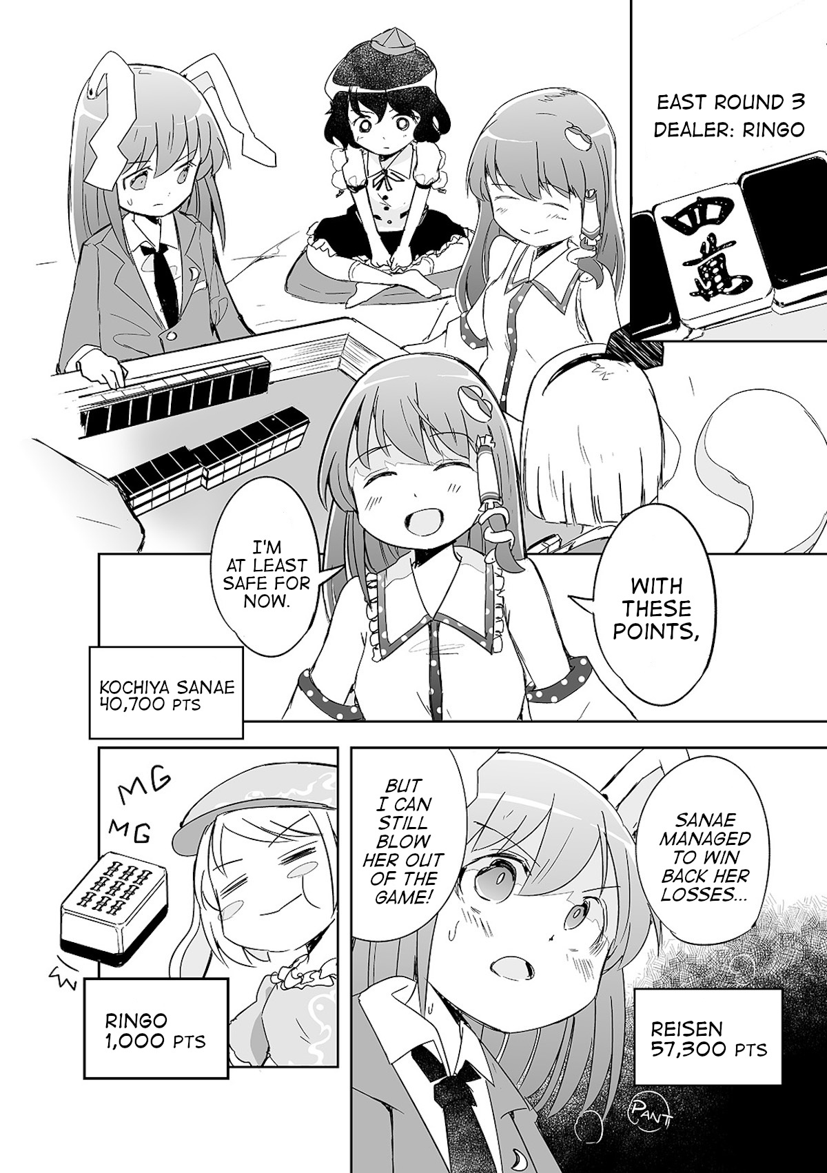 Touhou ~ The Tiles That I Cannot Cut Are Next To None! (Doujinshi) - chapter 5 - #3
