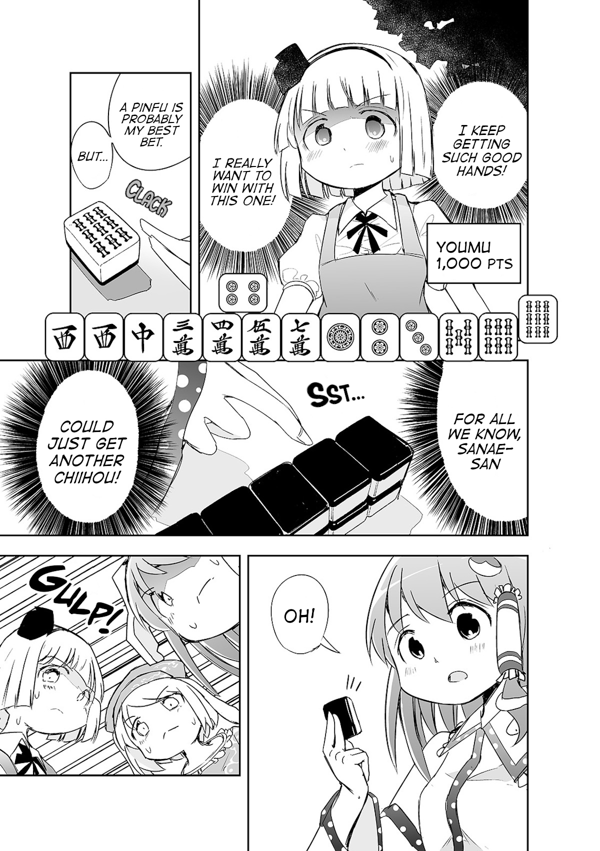 Touhou ~ The Tiles That I Cannot Cut Are Next To None! (Doujinshi) - chapter 5 - #4