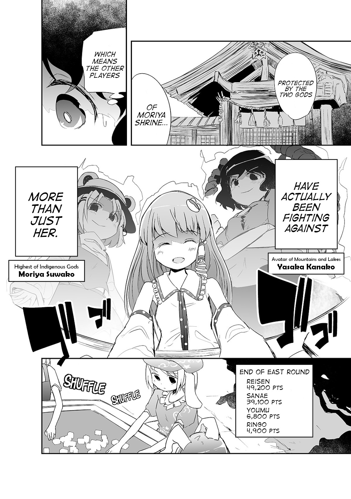 Touhou ~ The Tiles That I Cannot Cut Are Next To None! (Doujinshi) - chapter 6 - #3