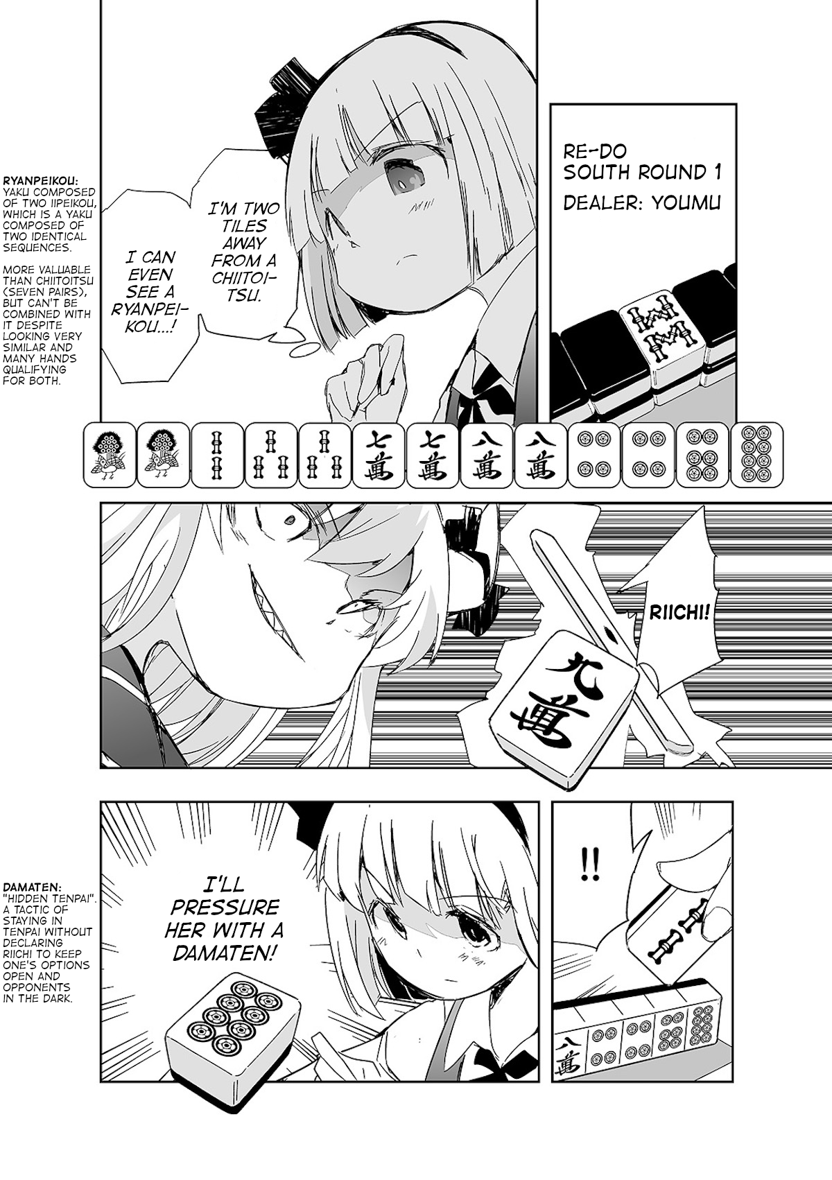 Touhou ~ The Tiles That I Cannot Cut Are Next To None! (Doujinshi) - chapter 9 - #3