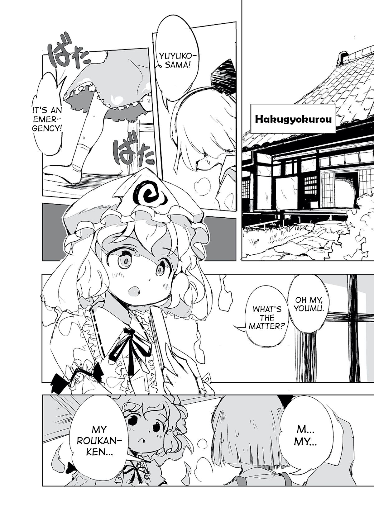Touhou ~ The Tiles That I Cannot Cut Are Next to None! - chapter 1 - #5
