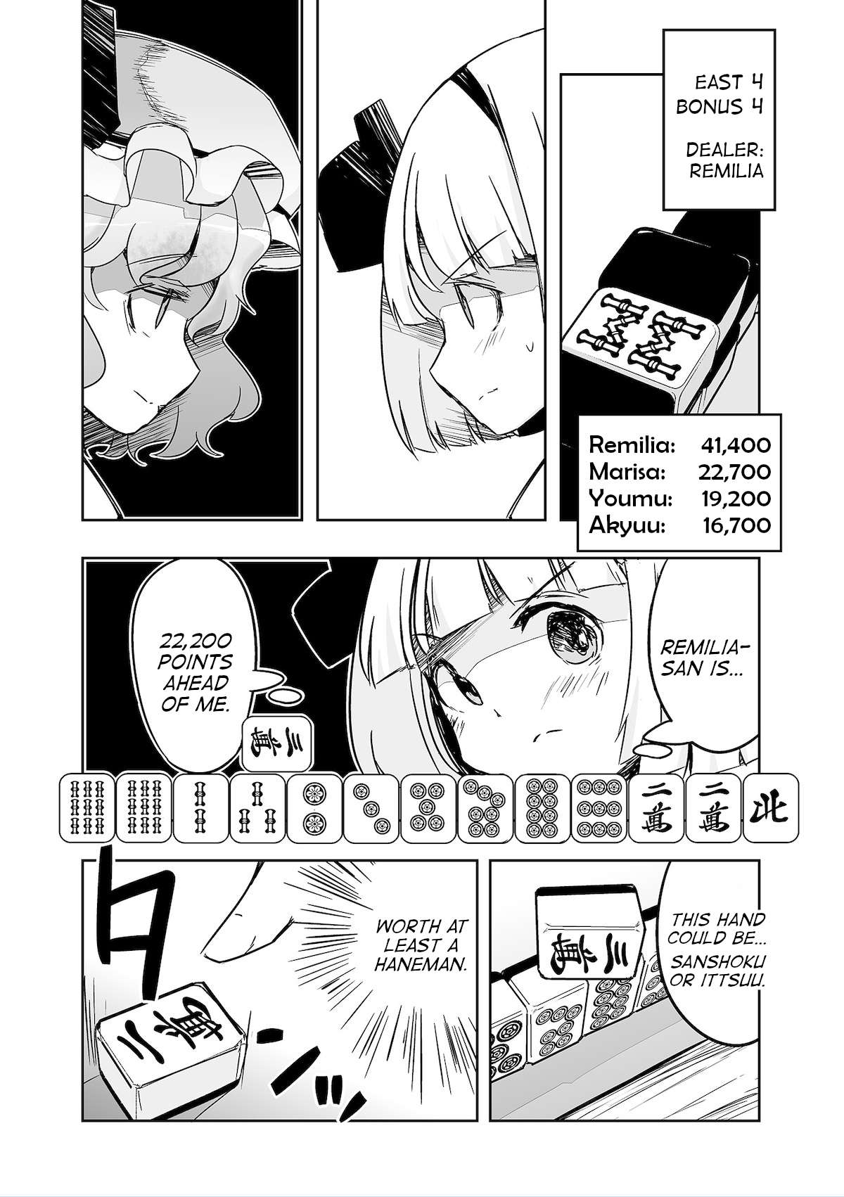 Touhou ~ The Tiles That I Cannot Cut Are Next to None! - chapter 32 - #3