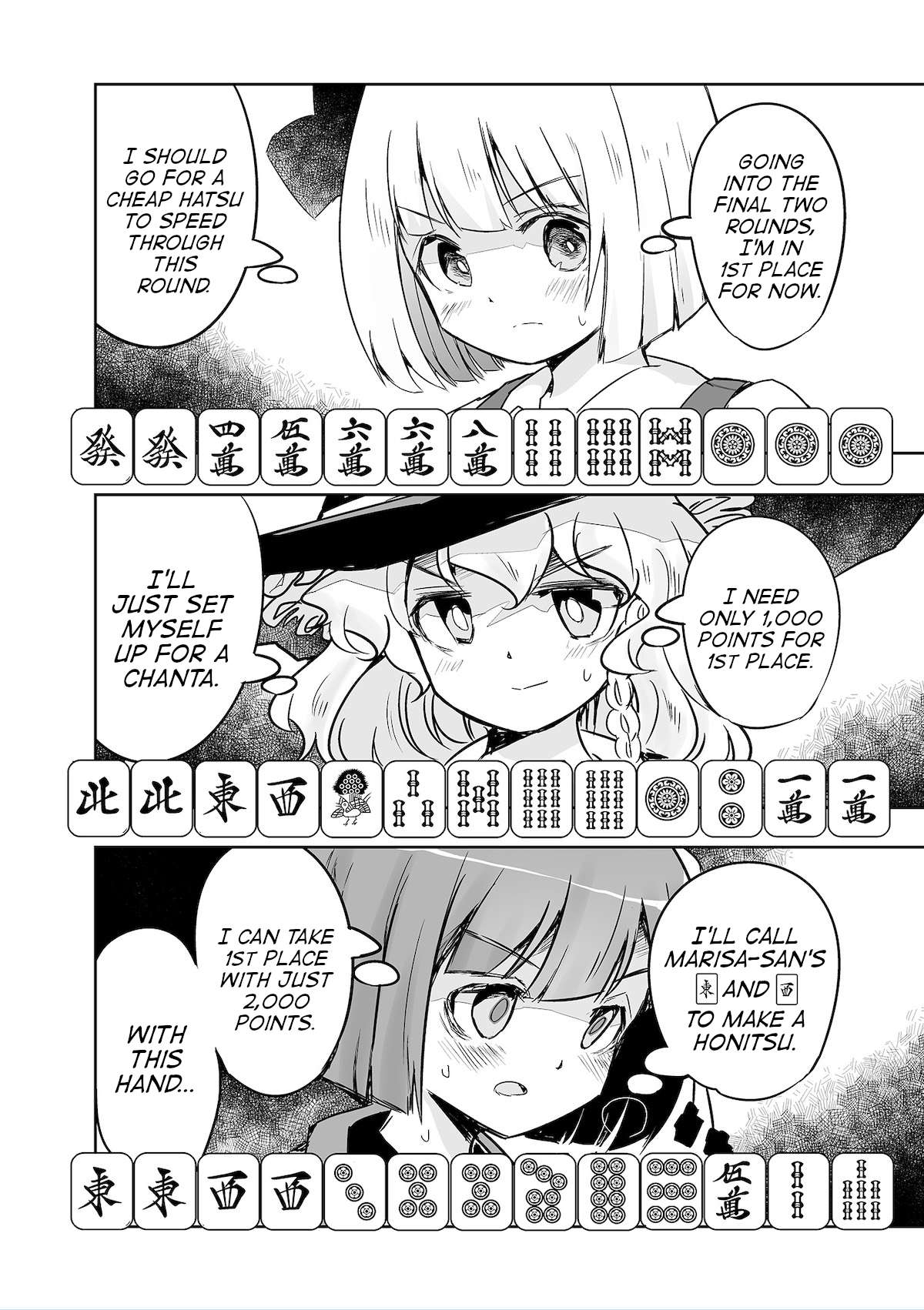 Touhou ~ The Tiles That I Cannot Cut Are Next to None! - chapter 35 - #4