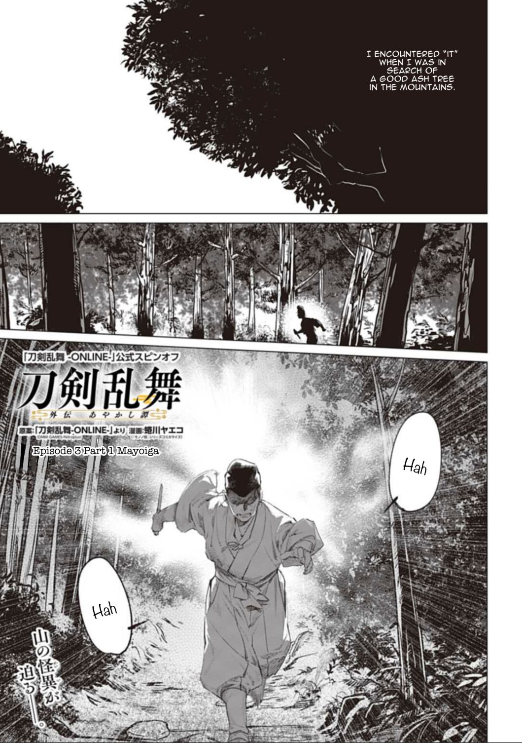 Touken Ranbu Side Story: Tale Of Ayakashi - chapter 3 - #1