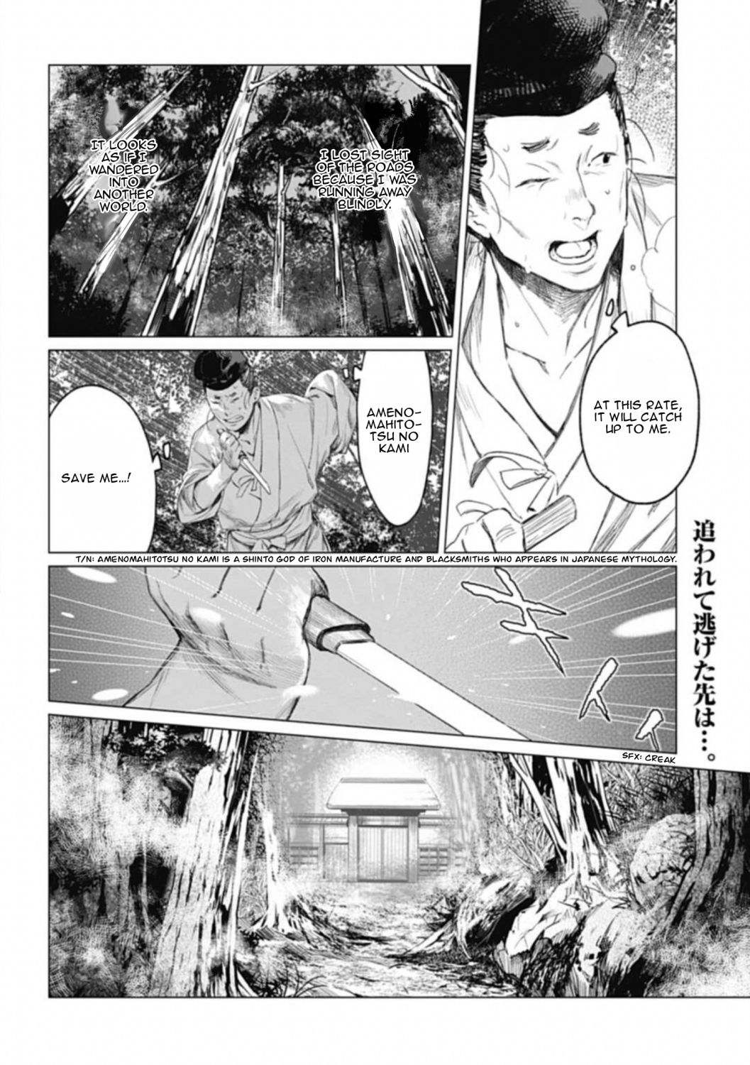 Touken Ranbu Side Story: Tale Of Ayakashi - chapter 3 - #2