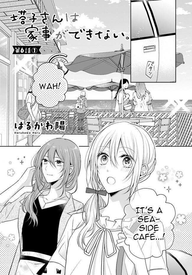Touko-San Can’t Take Care of The House - chapter 6.1 - #1