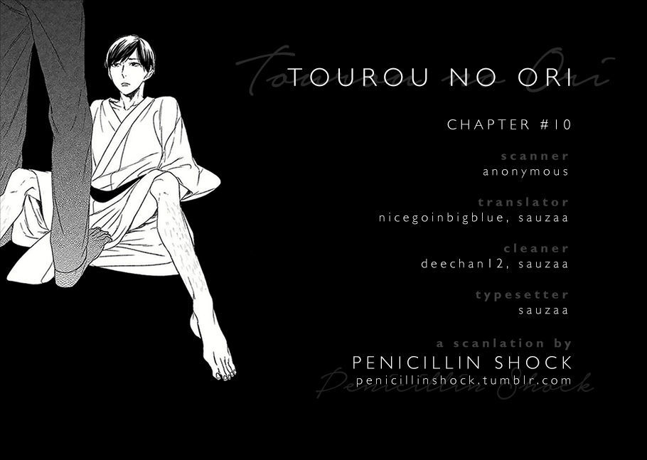 Tourou no Ori - chapter 10 - #1