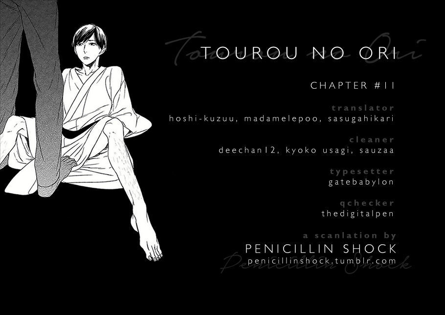 Tourou no Ori - chapter 11 - #1