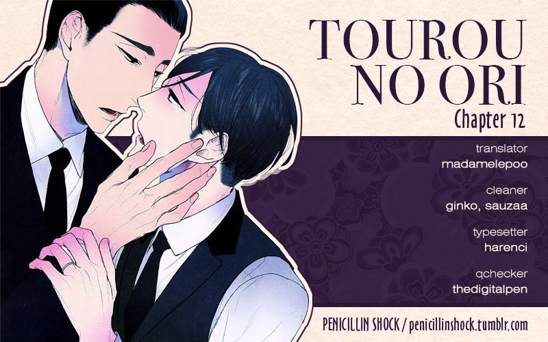 Tourou no Ori - chapter 12 - #1