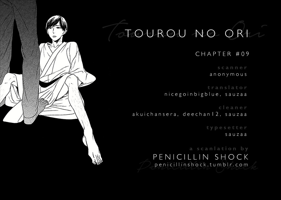 Tourou no Ori - chapter 9 - #1