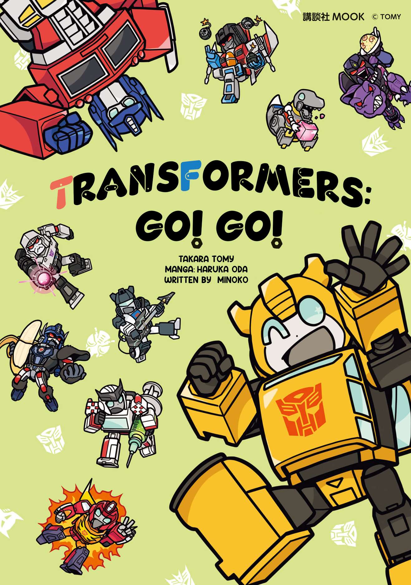 Transformers: Go! Go! - chapter 1 - #1
