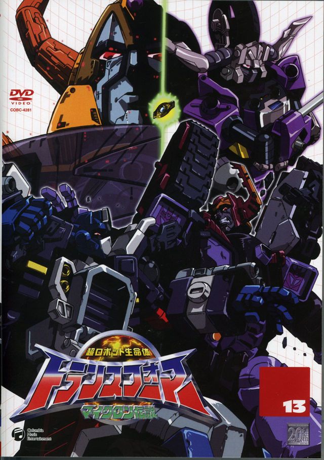 Transformers Micron Densetsu: Linkage - chapter 13 - #1