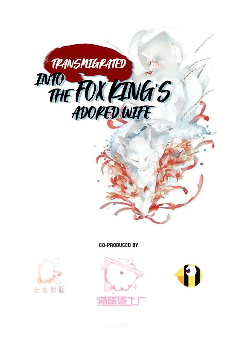 Transmigrated Into The Fox King’S Adored Wife - chapter 1.1 - #2