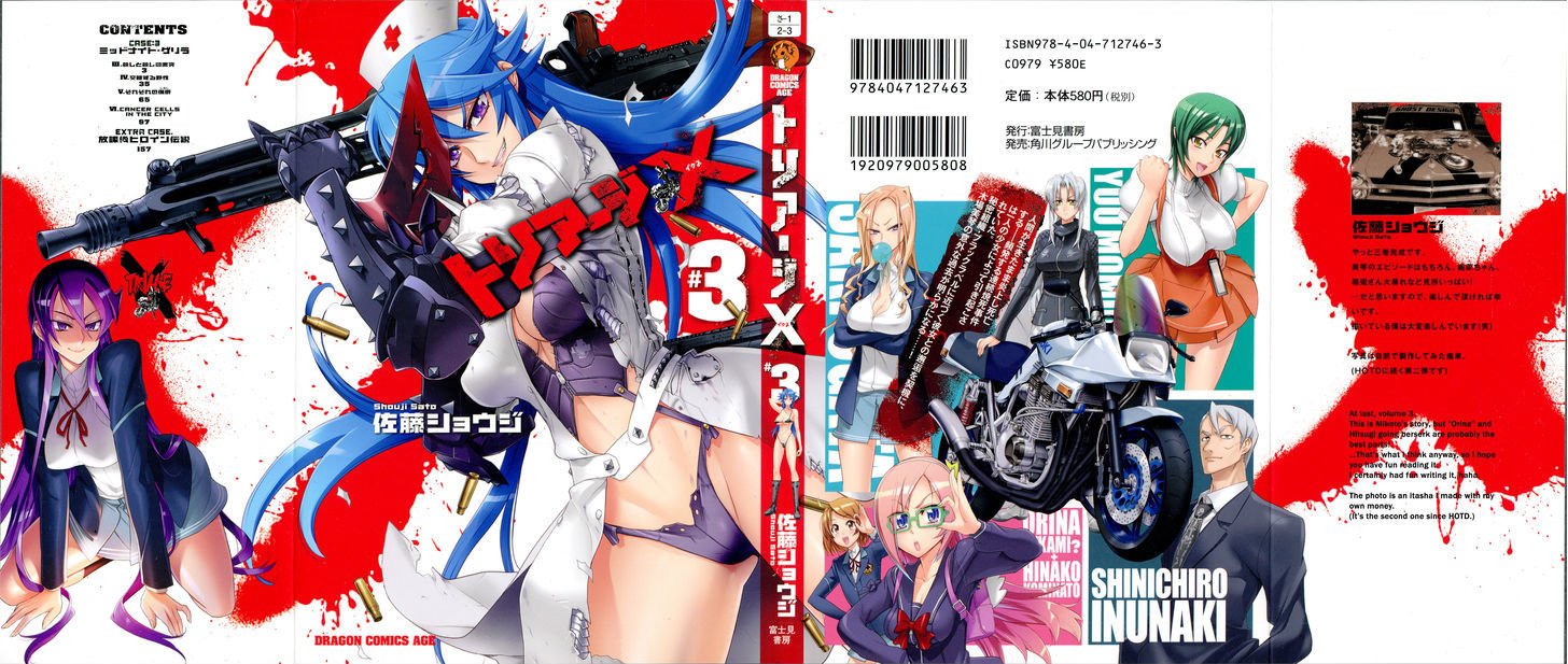 Triage X - chapter 12 - #2