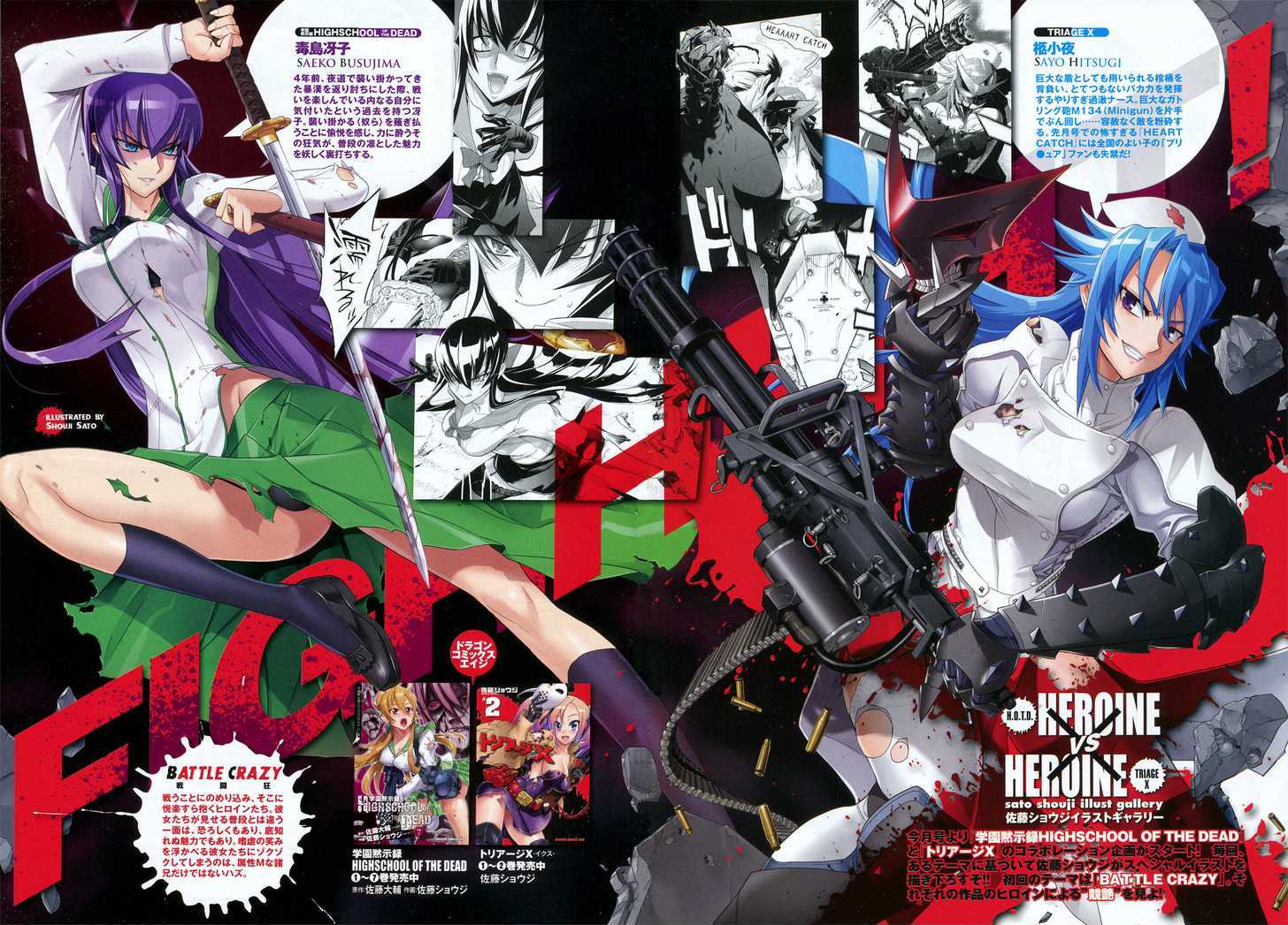Triage X - chapter 15.5 - #2