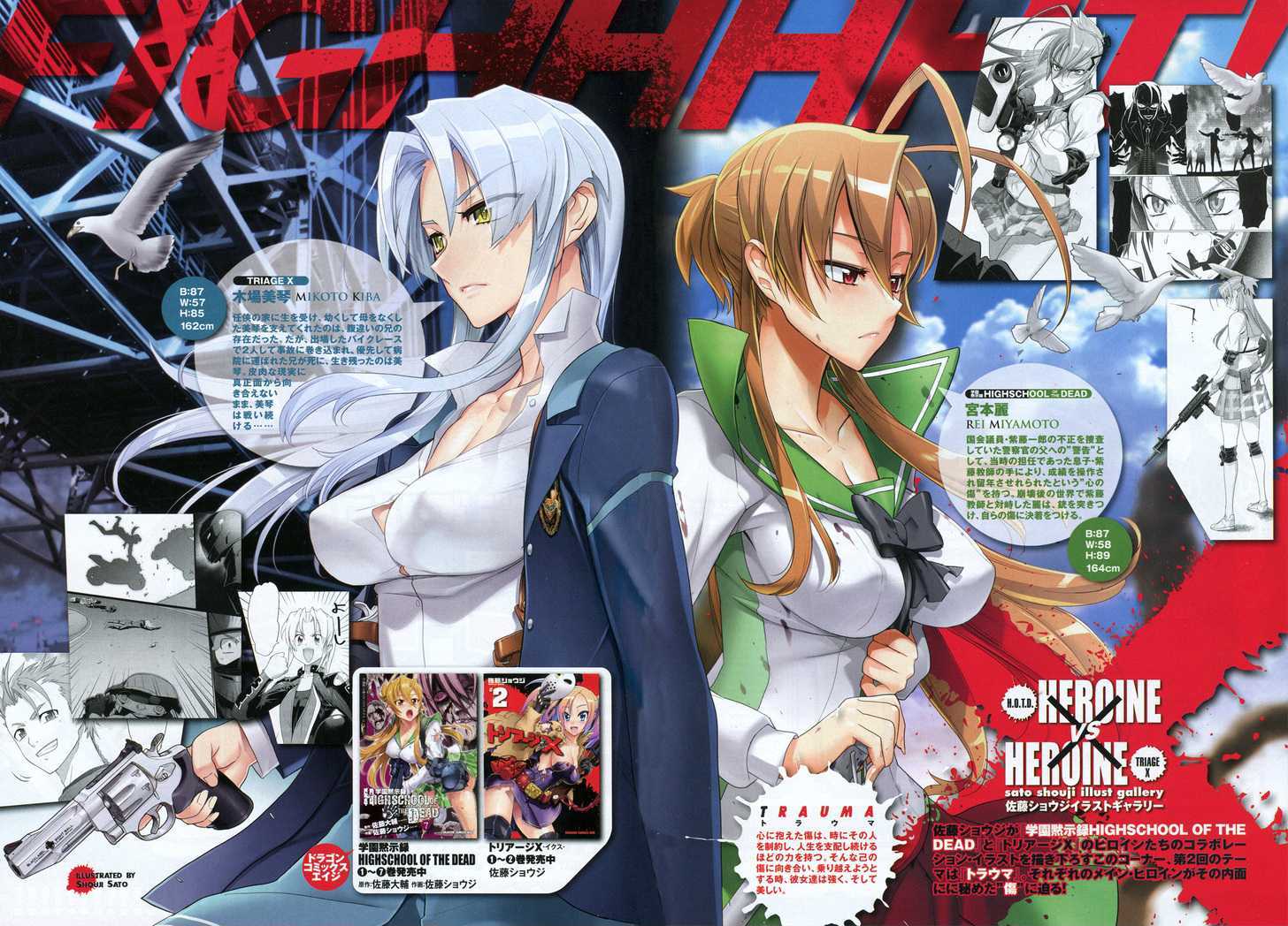 Triage X - chapter 16 - #2