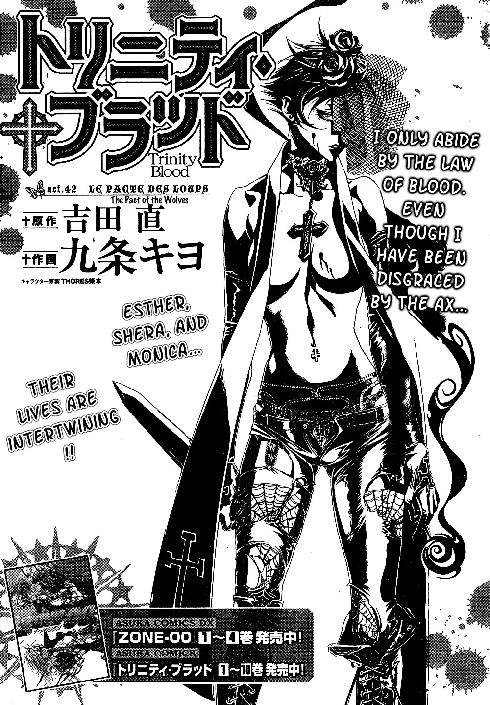 Trinity Blood - chapter 42 - #2
