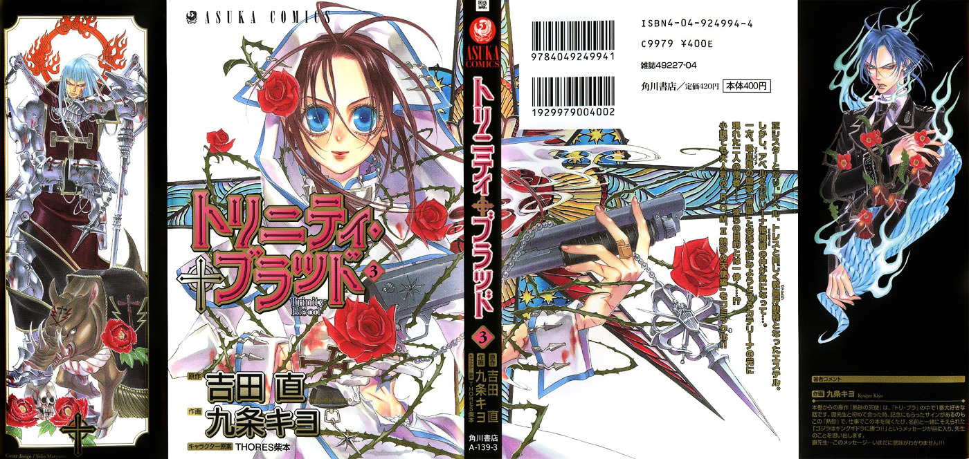 Trinity Blood - chapter 9 - #1