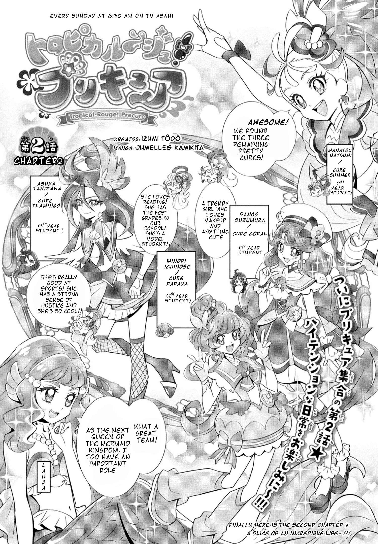 Tropical-Rouge! Pretty Cure - chapter 2 - #1