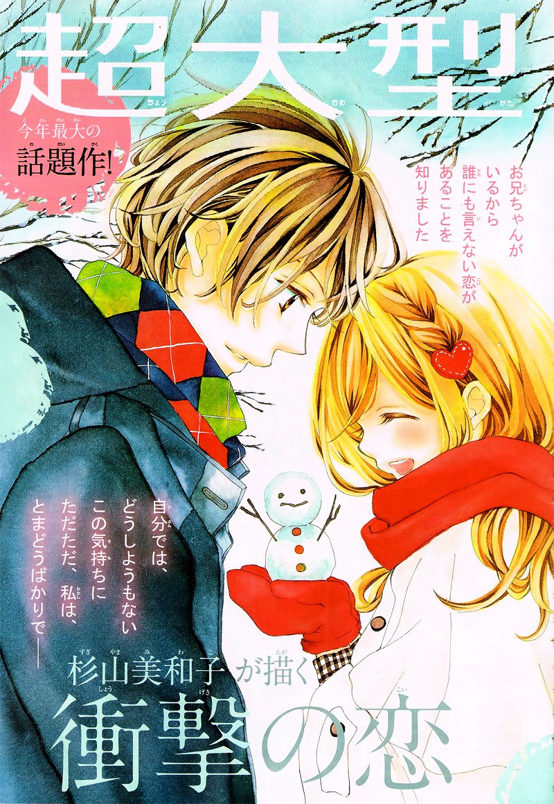 True Love (SUGIYAMA Miwako) - chapter 1 - #5