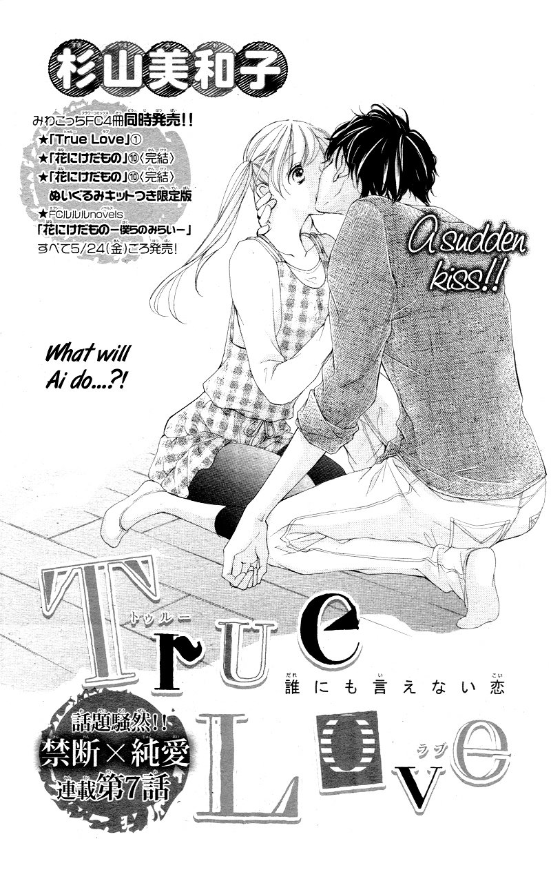 True Love (SUGIYAMA Miwako) - chapter 7 - #4
