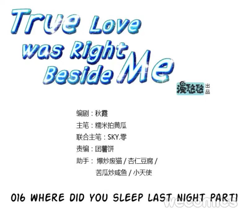 True Love was Right Beside Me - chapter 16 - #5
