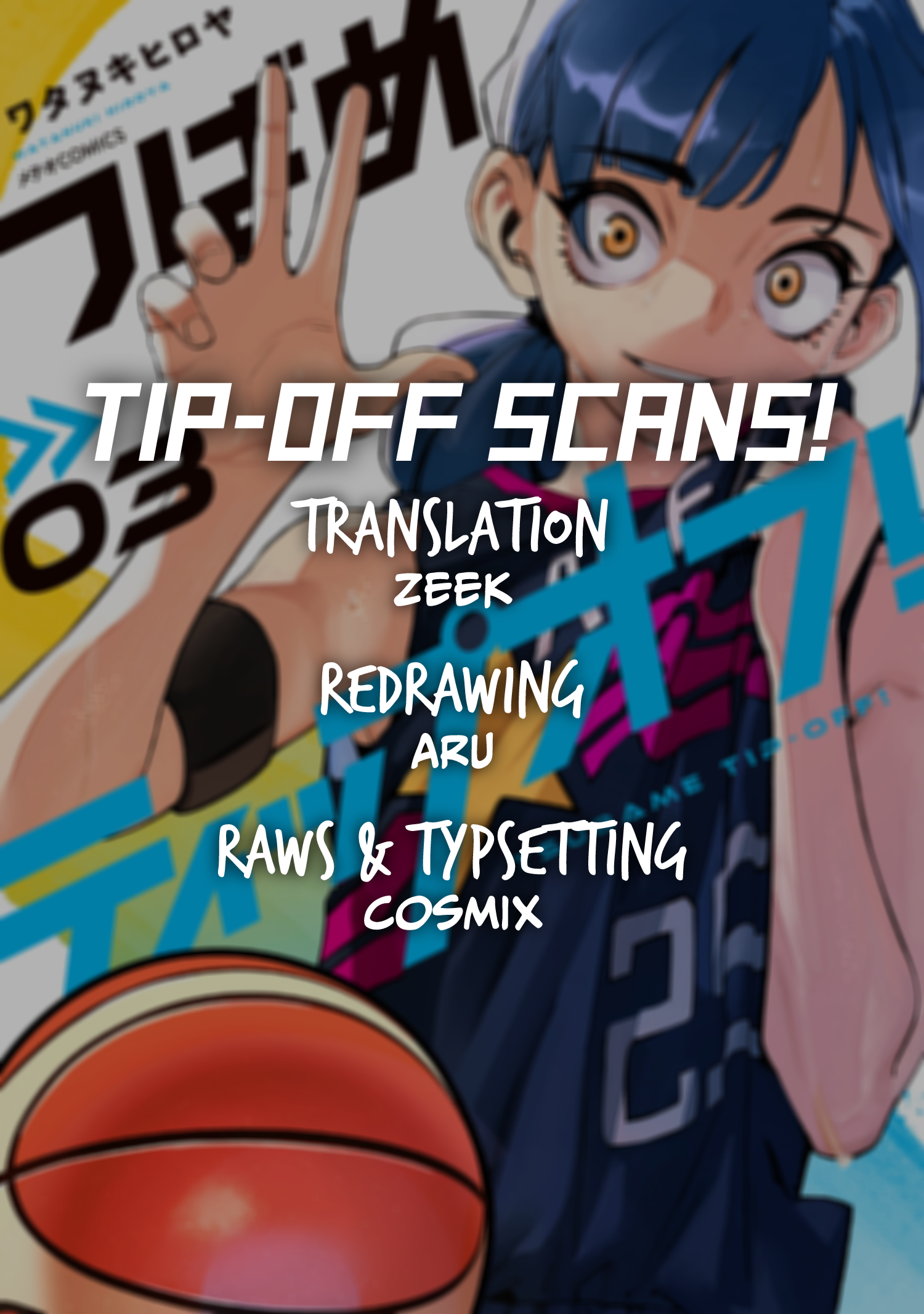 Tsubame Tip Off! - chapter 22 - #1