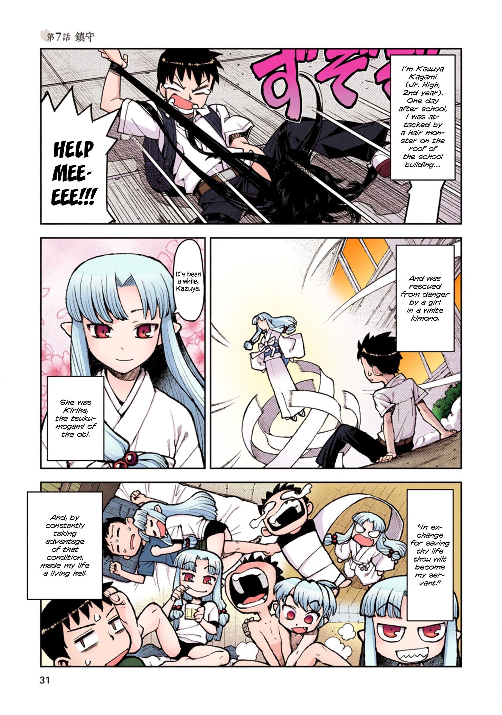 Tsugumomo - Digital Colored Comics - chapter 7 - #2