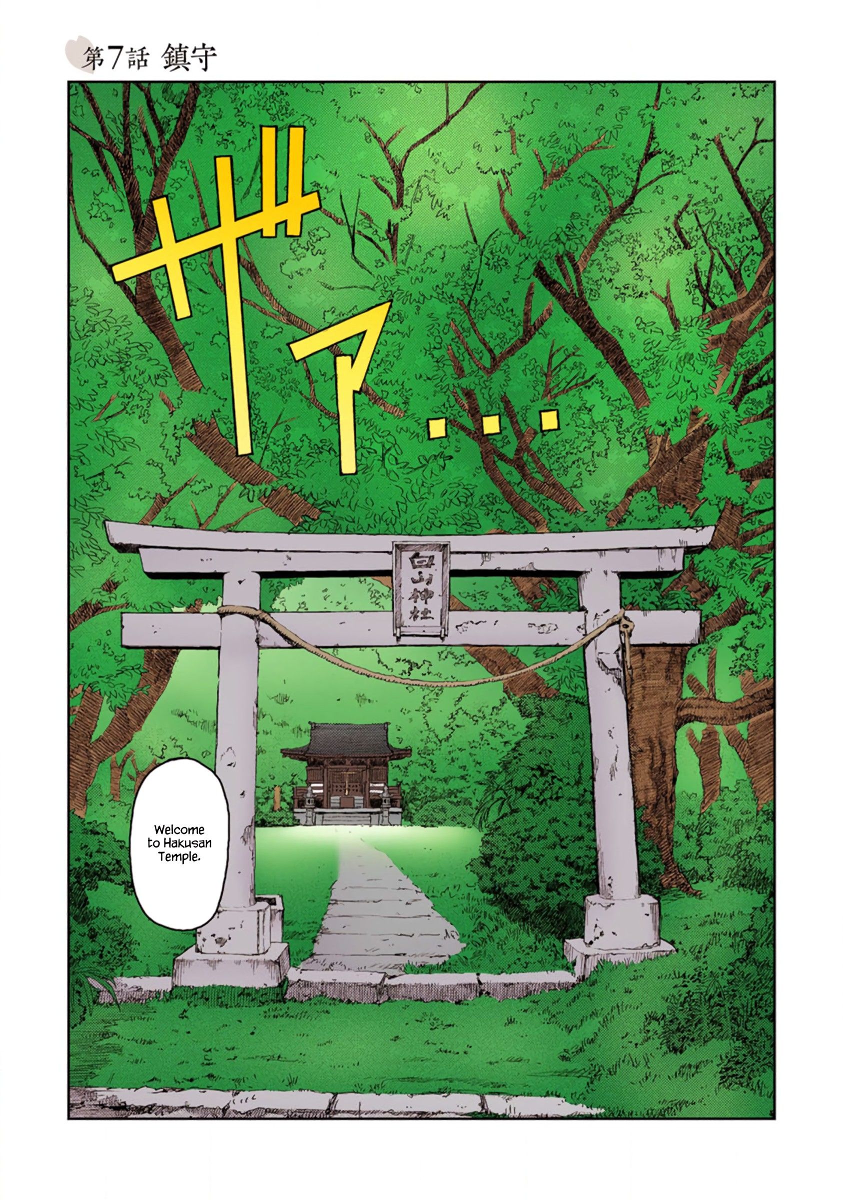 Tsugumomo - Digital Colored Comics - chapter 7 - #4