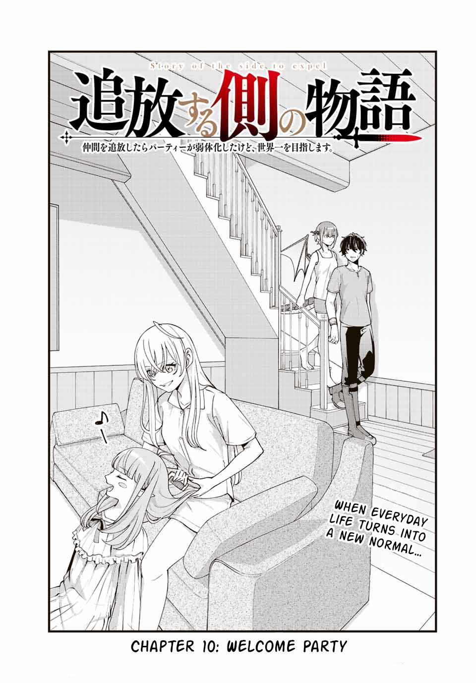 Tsuihou Suru Gawa No Monogatari - chapter 10 - #1