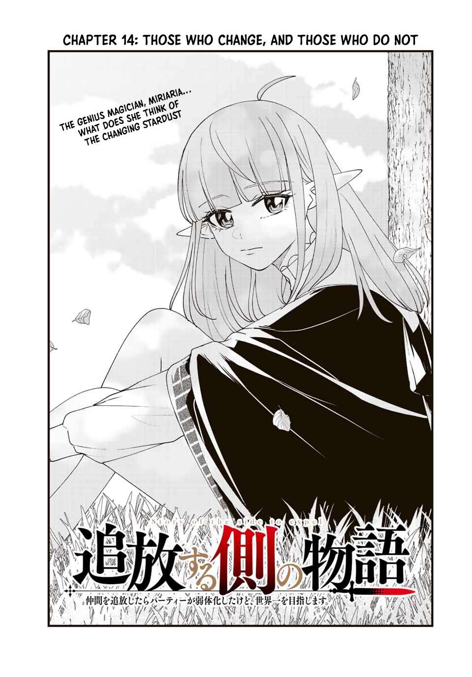 Tsuihou Suru Gawa No Monogatari - chapter 14 - #1