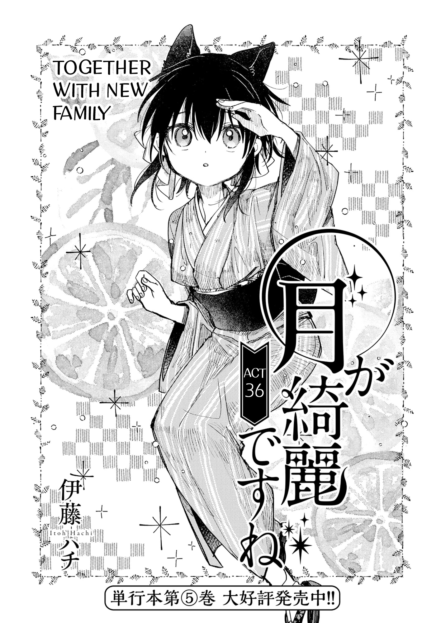 Tsuki ga Kirei Desu ne (ITOU Hachi) - chapter 36 - #1